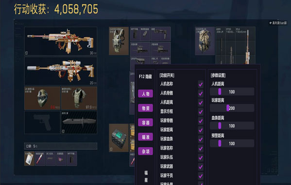 蜂医辅助555build865